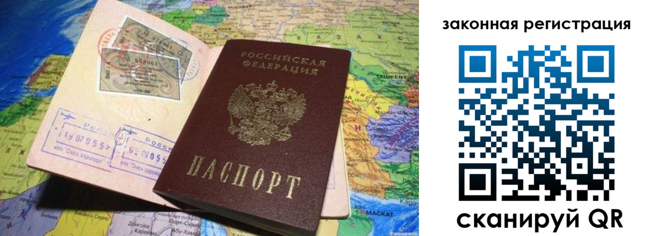прописка для кредита в Волгограде