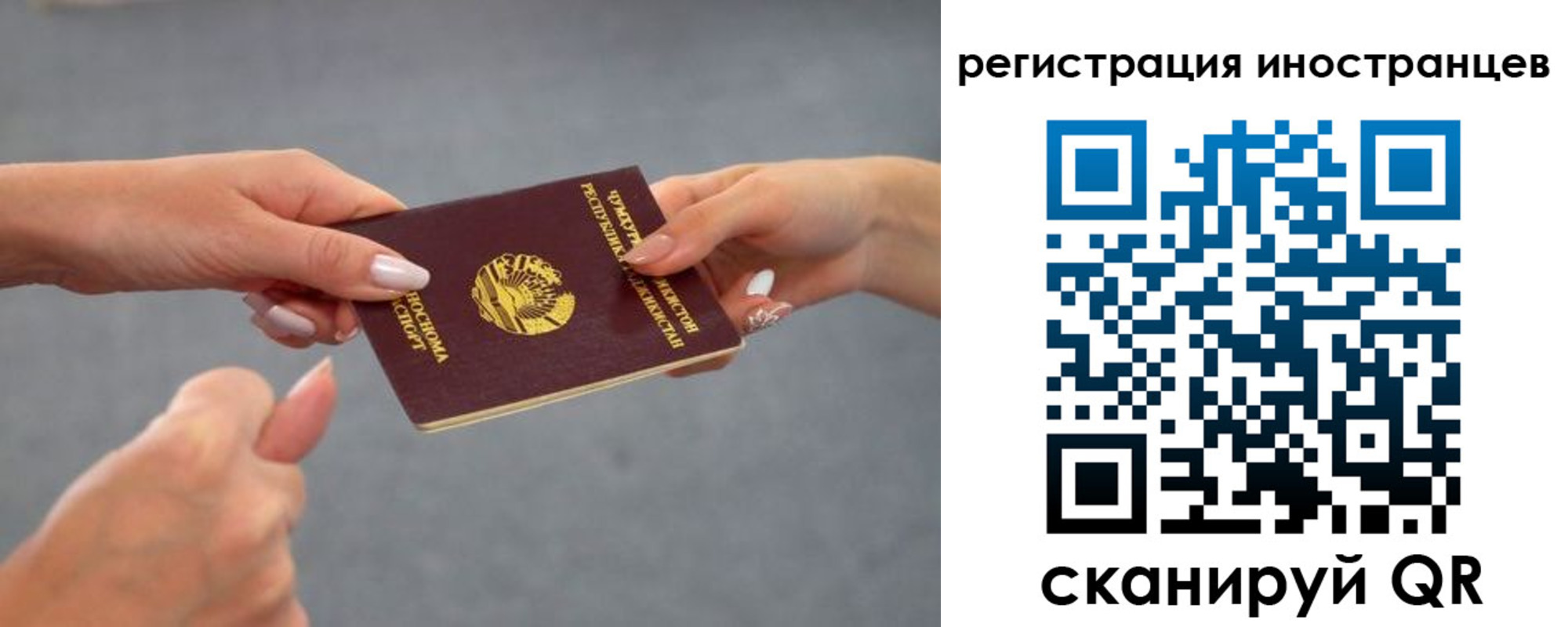временная регистрация купить в Волгограде