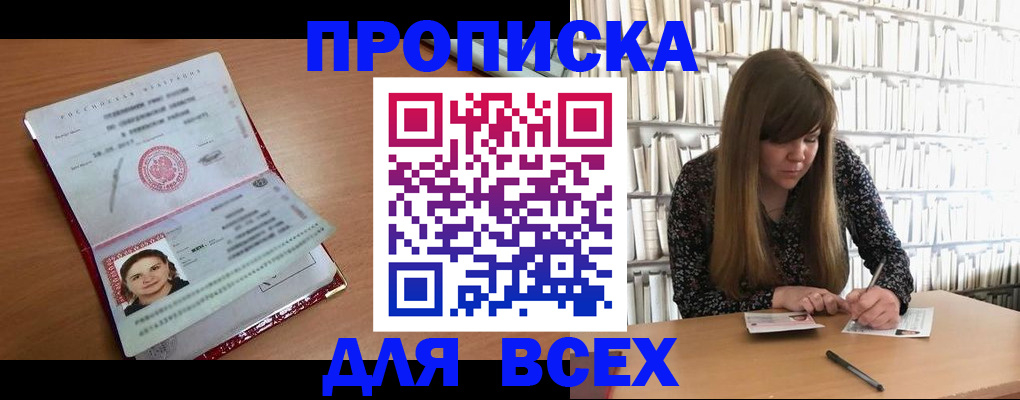 пропишу в квартире в Волгограде