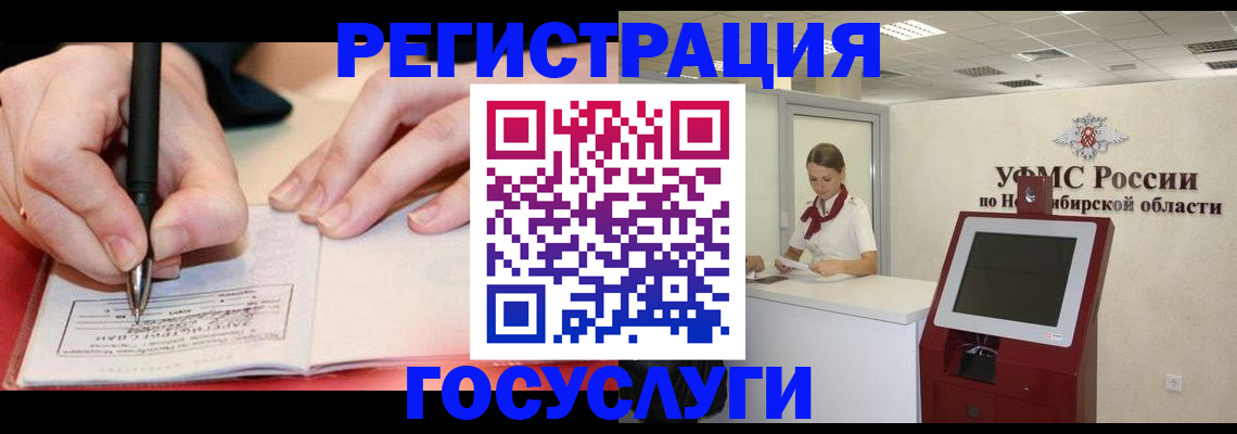 прописка штамп в Волгограде