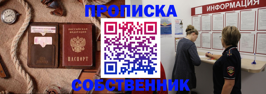 временная регистрация гарантия в Волгограде