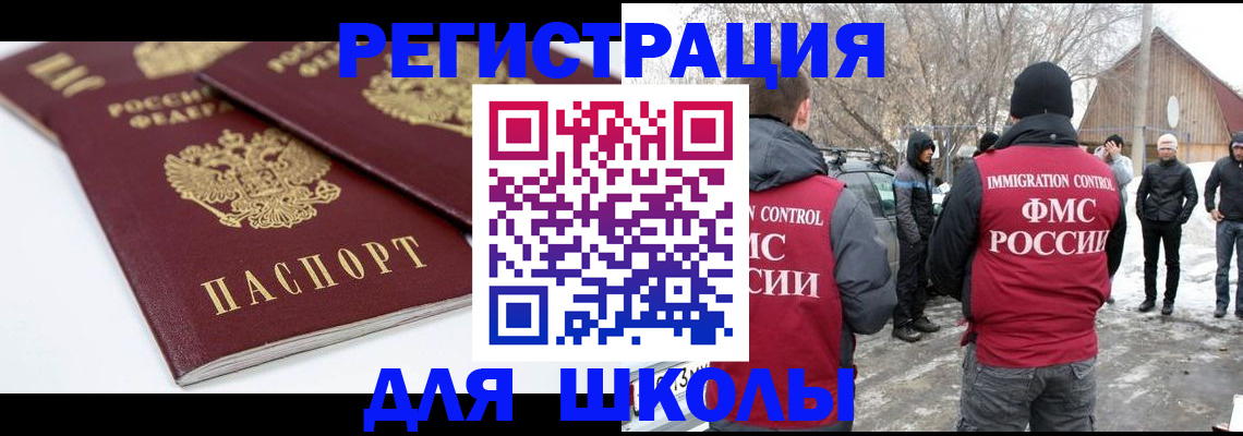 прописка гарантия в Волгограде