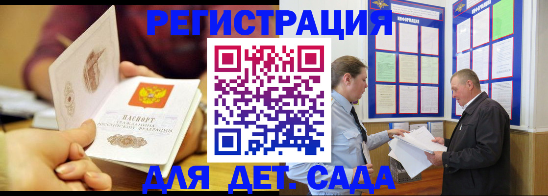 временная регистрация купить в Волгограде