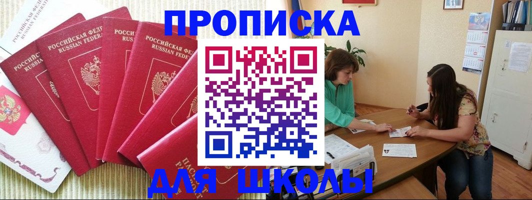 временная регистрация 2025 в Волгограде