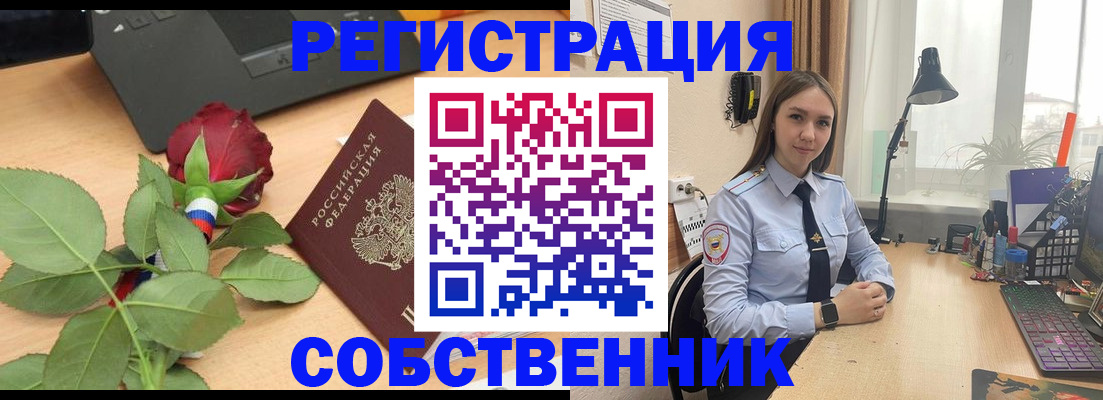 прописка штамп в Волгограде